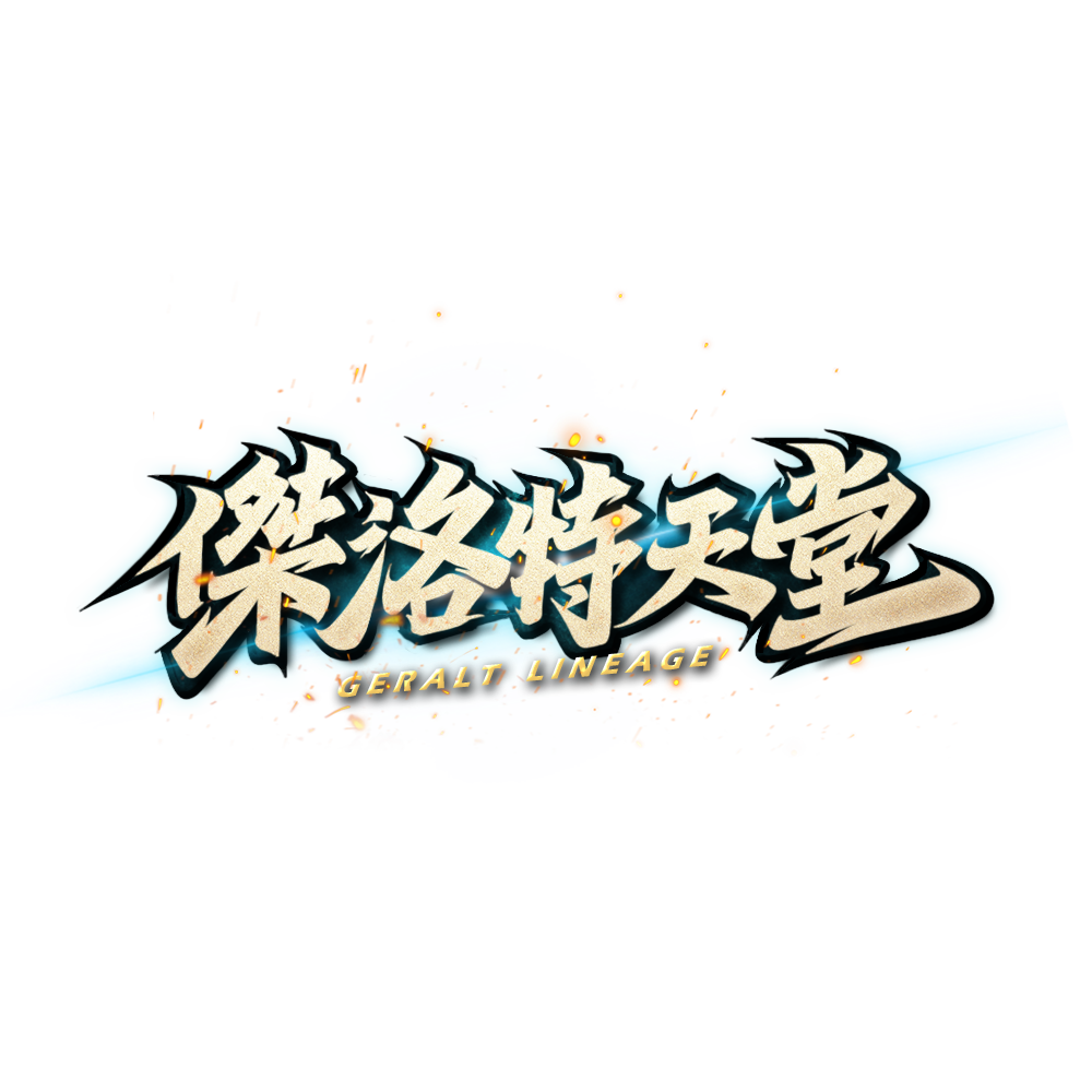 傑洛特logo.png