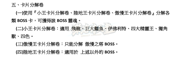 BOSS卡2.png
